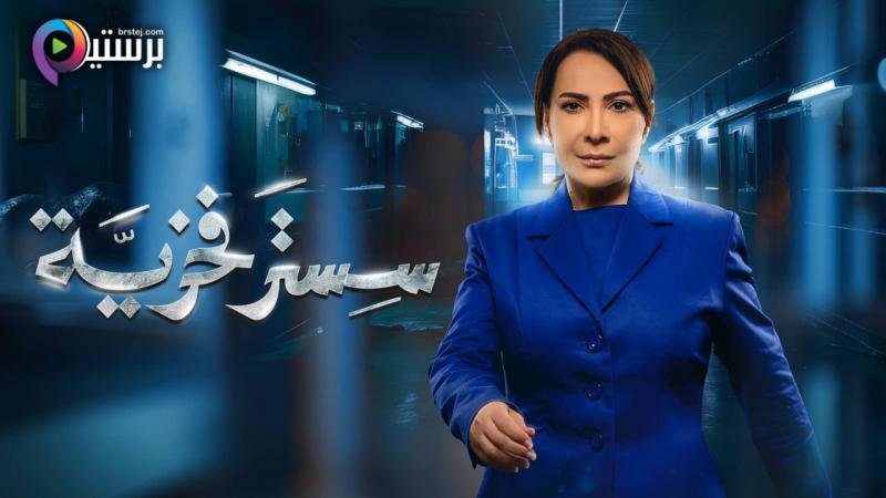 مسلسل سستر فخرية الحلقة 3 الثالثة 