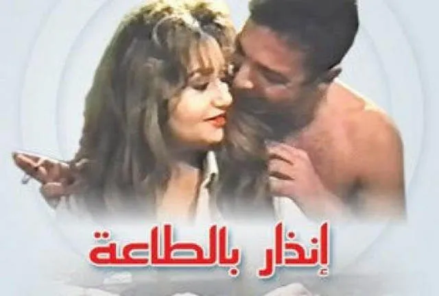 مشاهدة فيلم انذار بالطاعة 1993