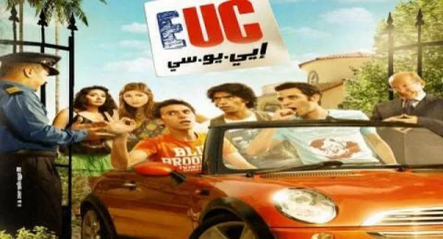 مشاهدة فيلم اي.يو.سي 2011