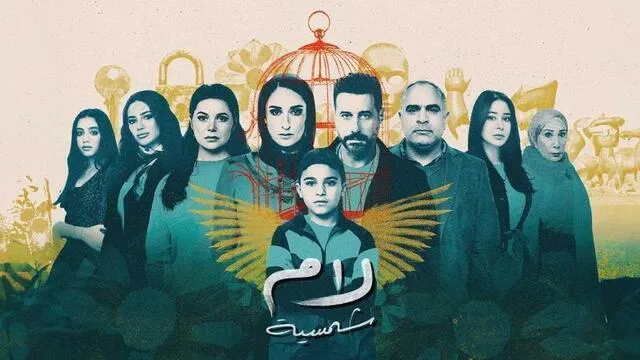 مسلسل لام شمسية الحلقة 3 الثالثة HD