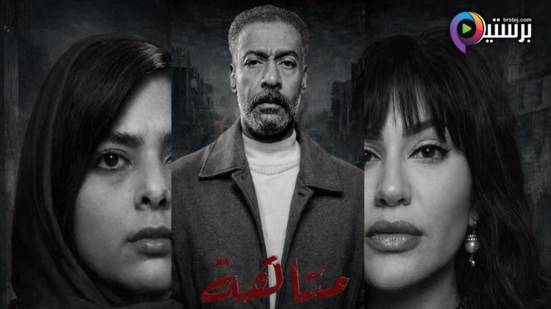 مسلسل متاهة الحلقة 8 الثامنة