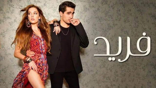 مسلسل فريد الحلقة 150 مدبلجة HD