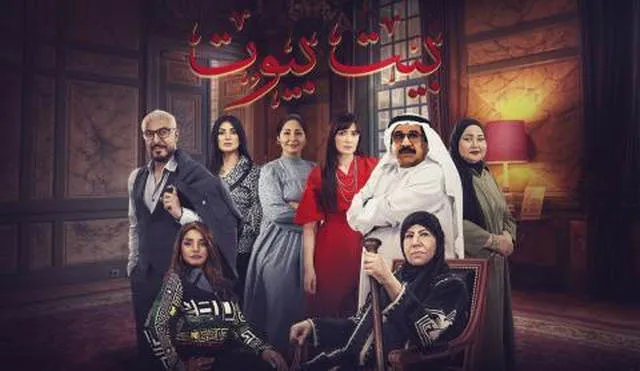مسلسل بيت بيوت الحلقة 17 السابعة عشر HD