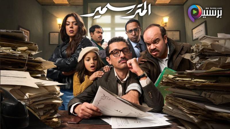 مسلسل المتر سمير الحلقة 3 الثالثة
